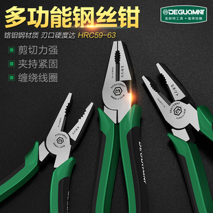 工业级手钳万用钳子 德国精工省力老虎钳多功能电工专用钢丝钳