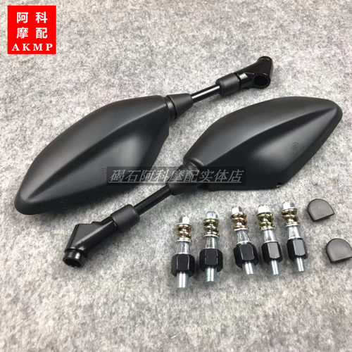 摩托车镜子 GSR400 GSR600 GSR750 后视镜倒车镜反光镜