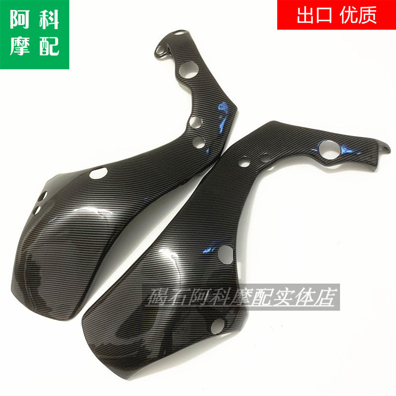 ZX10R侧板碳纤维漆外壳