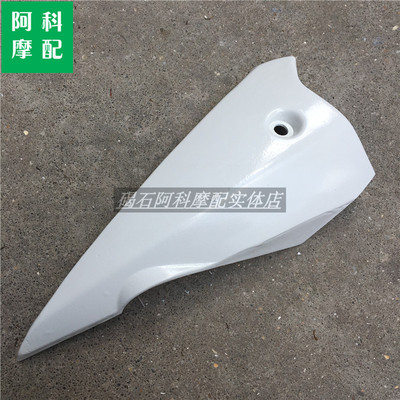 适用 GSX-S1000 GSXS1000 外壳 下包 下导流罩 排气护板护罩 侧板