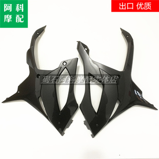 适用宝马 S1000RR 19 20 21年 外壳 下包侧板 下导流罩 碳纤维漆