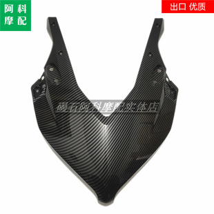 21年 外壳 CBR650R 碳纤维漆 车灯罩 大灯罩 适用本田 头罩