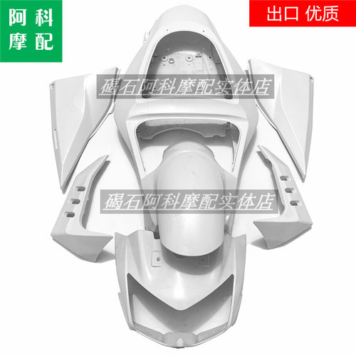 适用Z1000全车外壳整流罩