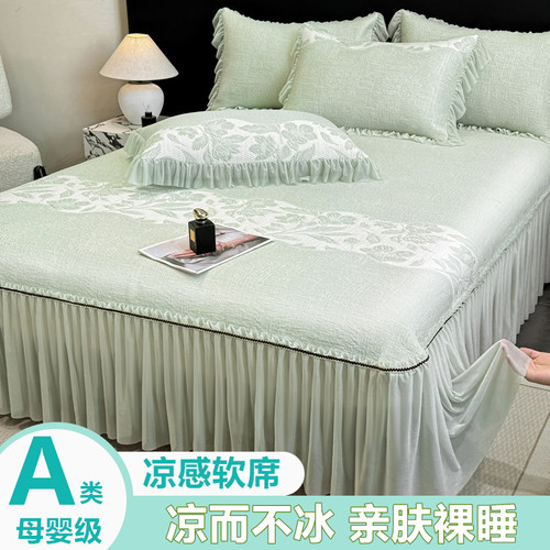 A类凉感冰丝席床裙三件套可机洗