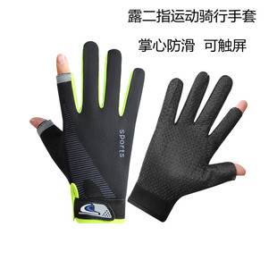 骑行手套男运动防滑骑车防晒透气路亚钓鱼快递外卖露二指夏季 薄款