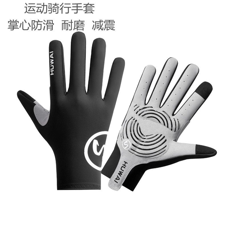 男女冰丝全指运动骑行手套防滑