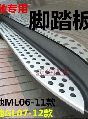 适用06-23老款奔驰ML350GLE500踏板W164侧踏板GL550GLS450脚踏板