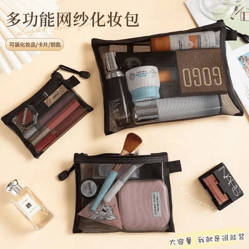 透明网纱便携大容量化妆洗漱包