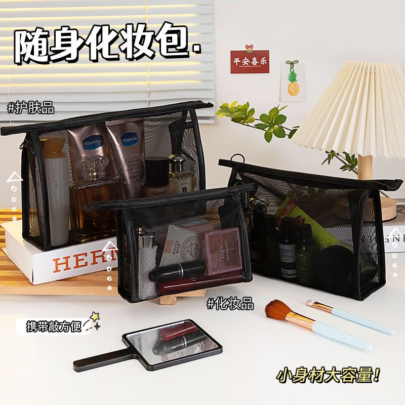 透明网纱拉链大容量化妆品包