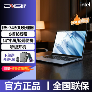 【Daysky/彗星人】14英寸轻薄便携笔记本电脑AMD R5-7430U处理器 6核16线程商务办公秒级开机轻薄本官方正品