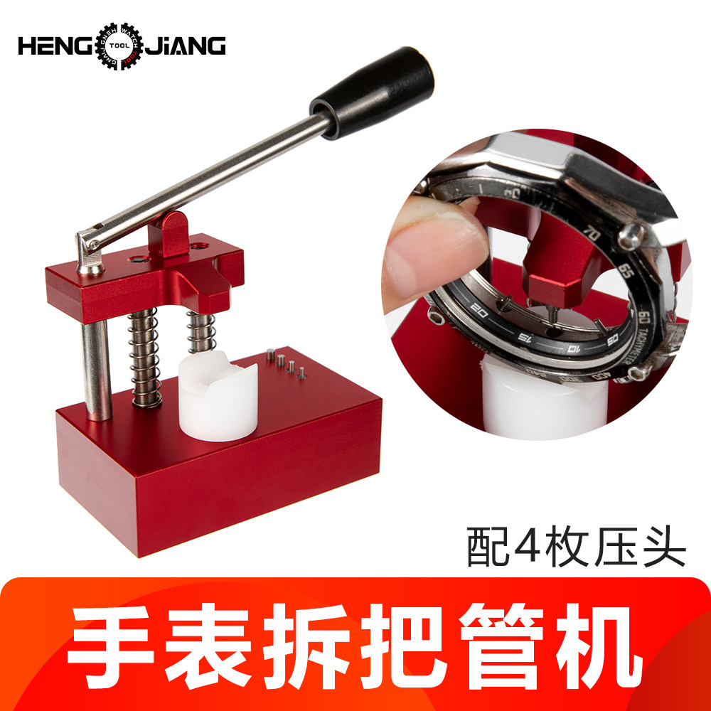 手表拆卸工具机压防水维修安装