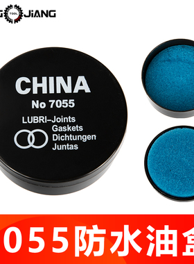 手表防水圈防水油油盒0755油碟修表工具配件隔水油自动粘加密封油