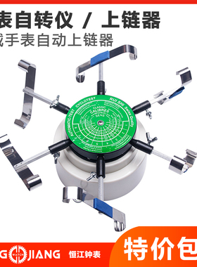 手表工具摇表器表盒机械表自动上链仪修表自转仪钟表仪台式转表器