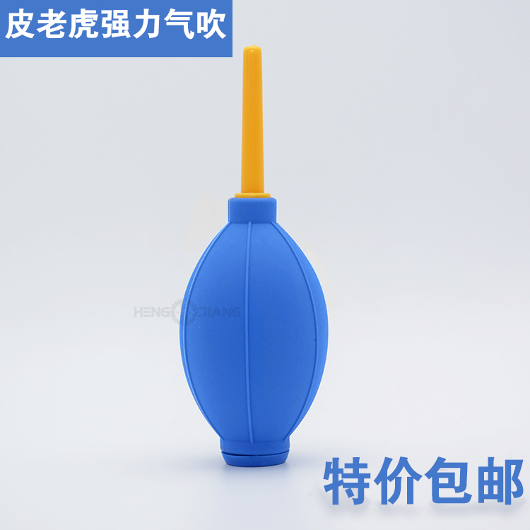 手表工具吹气球皮老虎表盘强力气吹除尘橡胶洗耳球皮吹子除尘工具