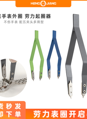 修表工具手表生耳钳换表带拆卸皮带生耳批钢带调表生耳叉钟表维修