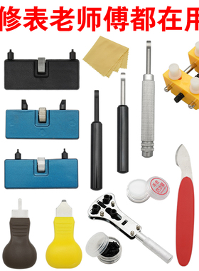 修表工具 撬刀 手表后盖工具翘底刀盖底铲 手表换电池工具开盖器