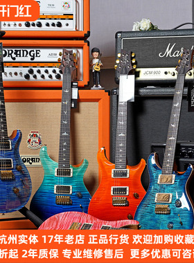 【琴庐乐器】美产 PRS Custom 24 Wood Library 木材博物馆电吉他