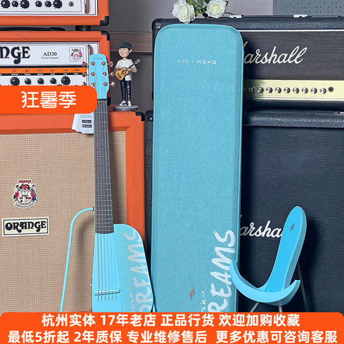 ENYA恩雅碳纤维民谣智能音响吉他