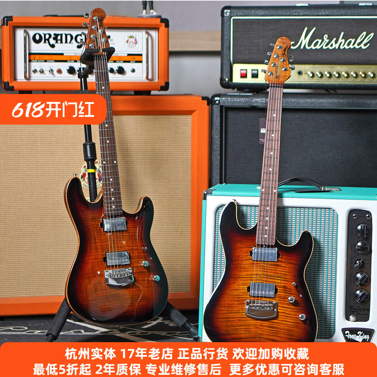 【琴庐乐器】MusicMan Sabre HT美产MM 配刀系列火焰纹电吉他现货