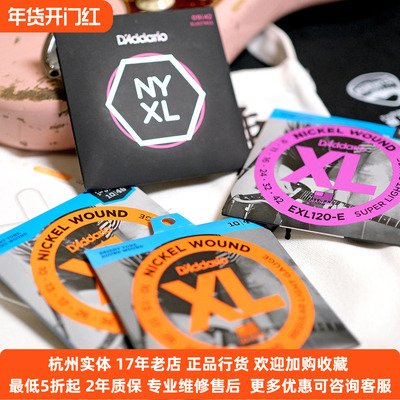 达达里奥EXL镀镍缠绕电吉他琴弦