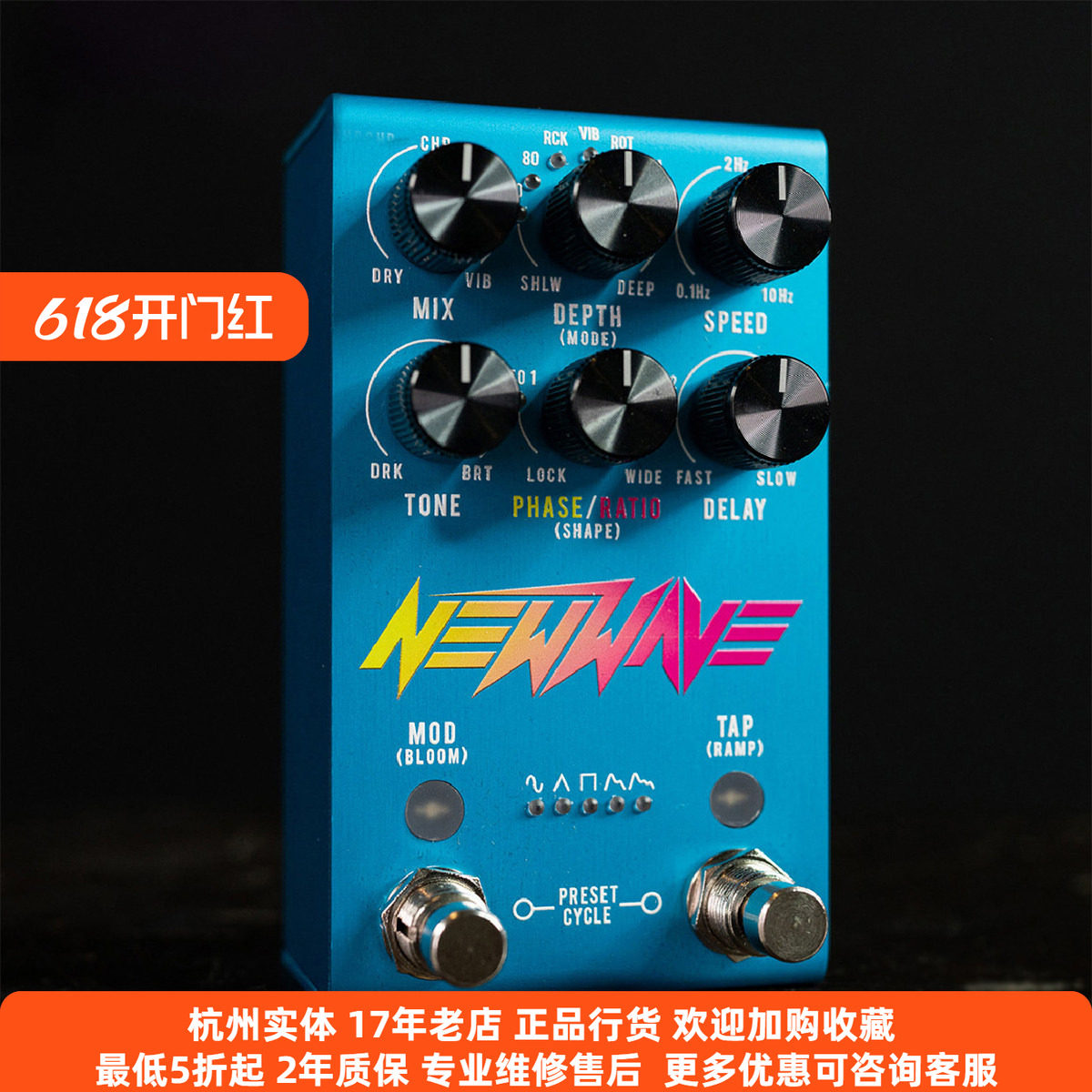 【琴庐乐器】Jackson Audio New Wave复古合唱颤音吉他单块效果器