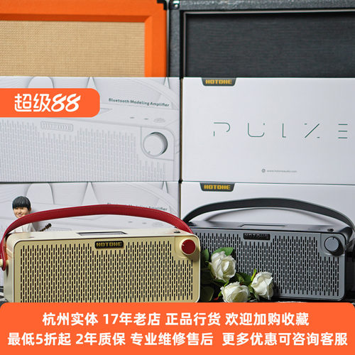 Hotone彩色触屏蓝牙贝斯吉他音箱