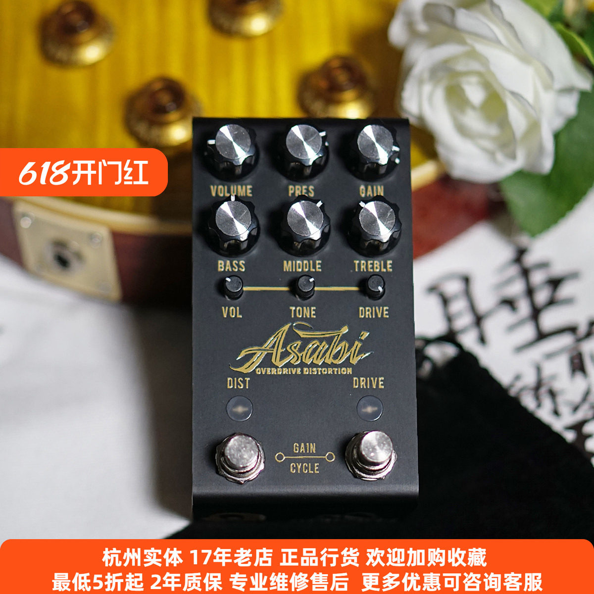 【琴庐乐器】Jackson Audio Asabi 浓眉哥Mateus Asato签名款过载