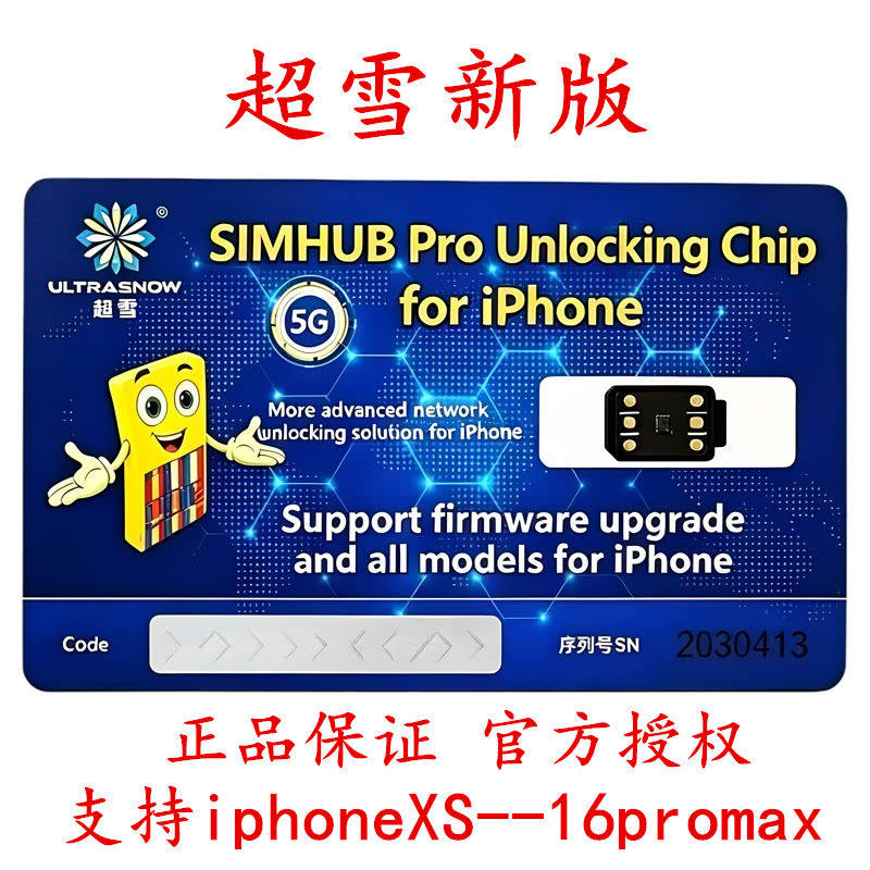 超雪2026新款MEP1.7全自动卡贴支持ios27系统适用苹果13141516pm
