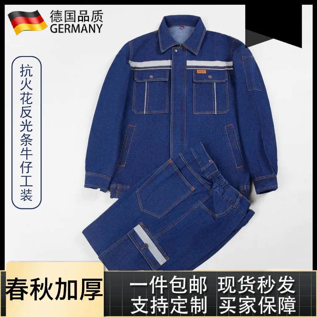 加厚牛仔工作服电焊服套装反光条劳保服耐磨耐脏电焊汽修车间工装
