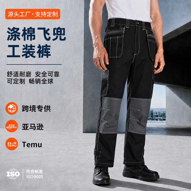 春秋工作裤男加固耐磨多兜耐穿