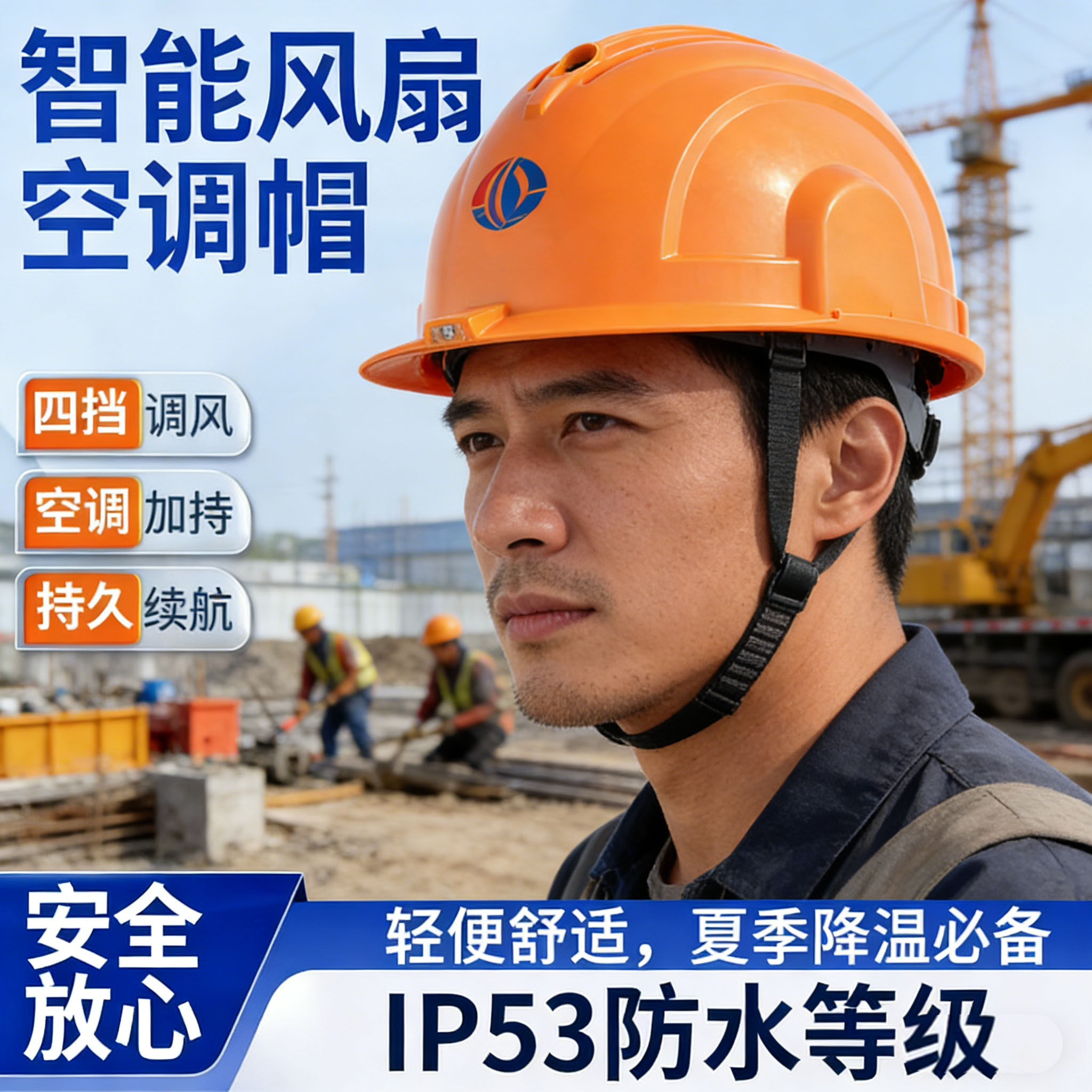 四风扇帽涡轮风扇防水ABS夏季