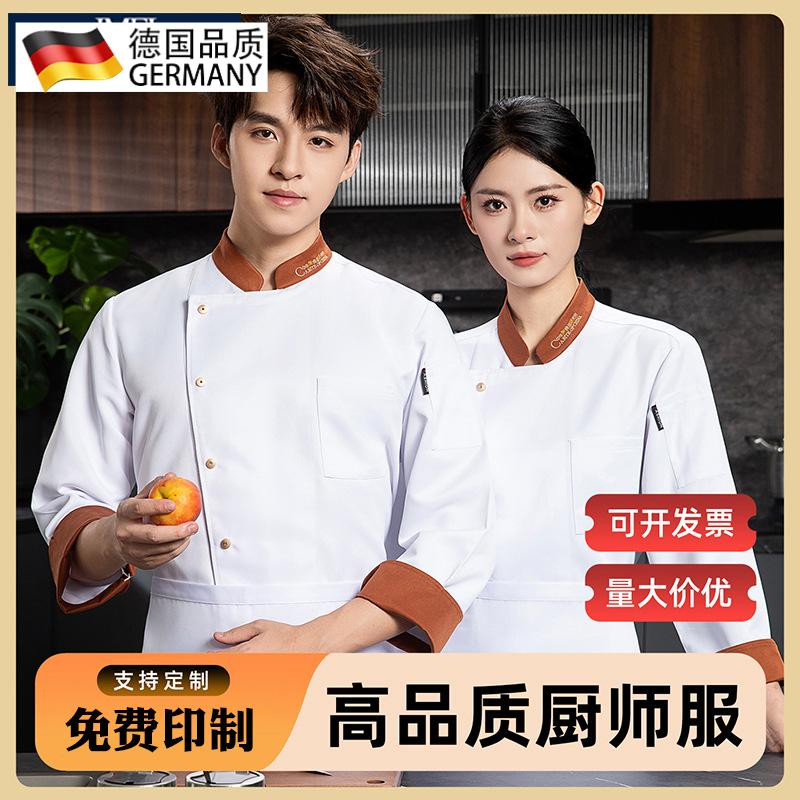 酒店厨师工作服长袖中西餐咖啡厅