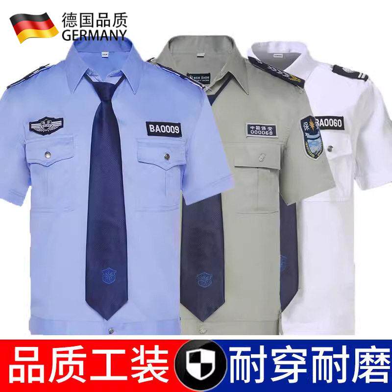 夏季保安制服套装长袖短袖耐脏