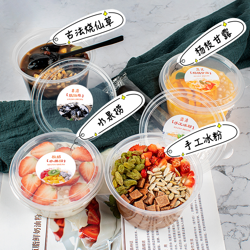 冰粉碗一次性圆形水果捞打包盒