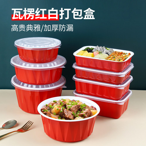奇典一次性餐盒圆形食品级打包盒