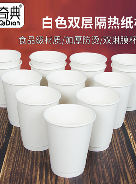 一次性咖啡杯带盖白色双层中空加厚纸杯奶茶热饮杯子外卖打包50只