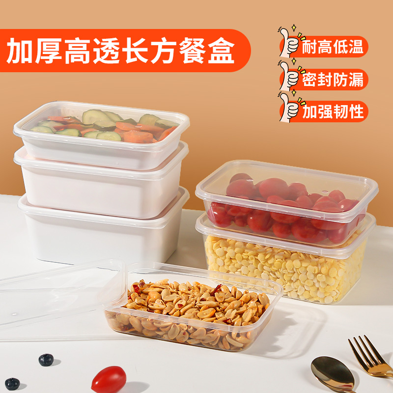 长方形一次性餐盒野餐饭盒食品级外带塑料收纳盒可微波加热打包盒