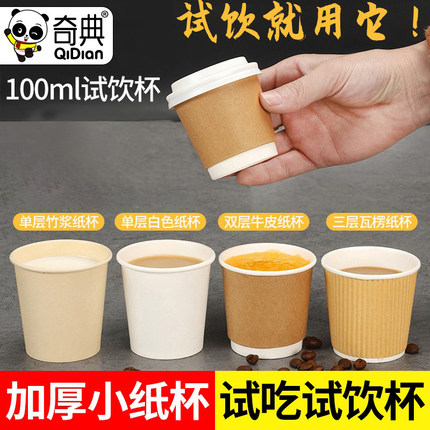 一次性小纸杯浓缩中号咖啡杯迷你水杯茶杯商用定制小号杯子100ml