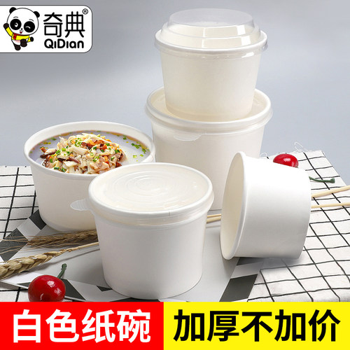 一次性纸碗带盖圆形打包盒商用