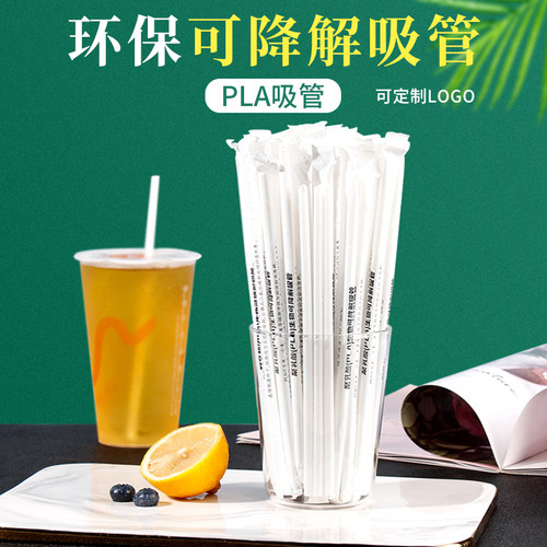 奇典可降解吸管饮料细尖单独包装