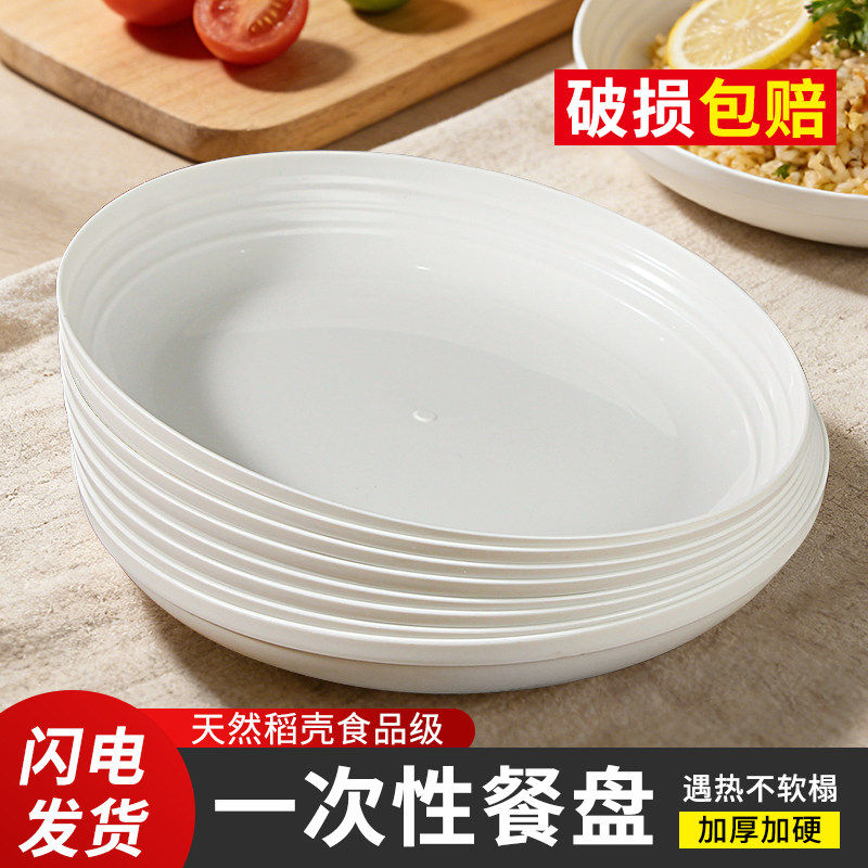 稻壳盘子一次性餐盘餐具食品级菜盘碟子加厚可降解耐高温家用果盘