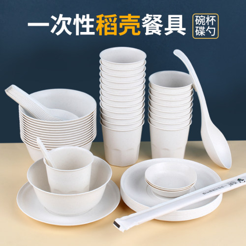 稻壳一次性餐具家用碗筷加厚套装