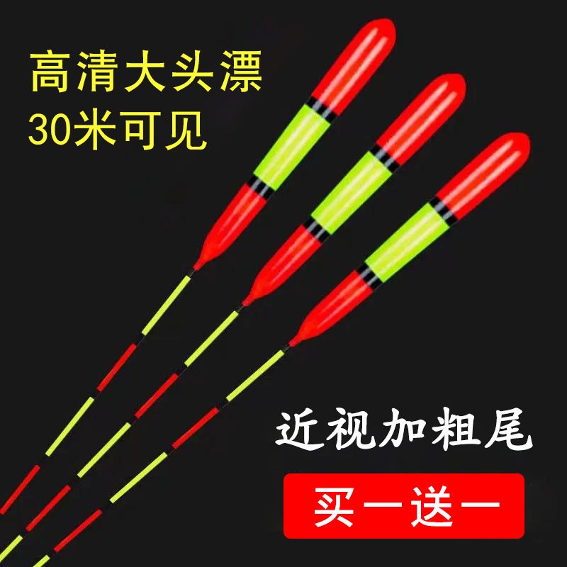 纳米大头粗尾远投大物老人近视漂