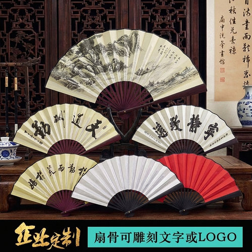 古风汉服折叠竹扇子男中国风折扇夏季空白扇绢布宣纸广告扇面定制