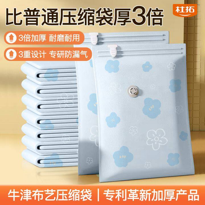 杜拓加厚布艺真空压缩袋衣服被子专用收纳袋重复使用家用真空袋子图片