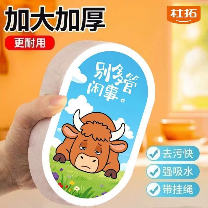 杜拓木浆棉家用洗碗加大刷锅沾油厨房加厚压缩海绵吸水变洗盘神器,家庭/个人清洁工具,海绵擦,淘宝优惠券,粉丝福利购,淘宝优惠卷