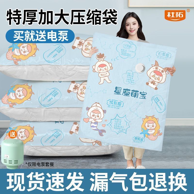 加厚真空收纳压缩袋家用被子棉被超级大号收纳袋衣服免抽气打包袋