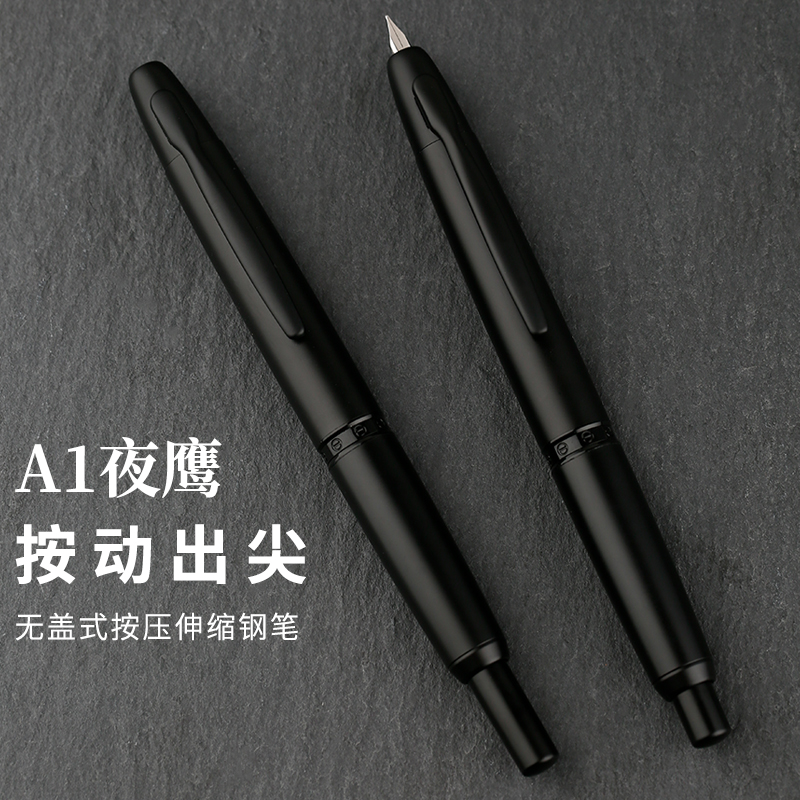 末匠A1按压式伸缩钢笔 MAJOHN 按动出尖金属烤漆细尖练字正姿商务