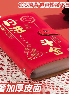 2026新款存钱册红色暴富存钱本大容量现金收纳册磁扣存钱夹