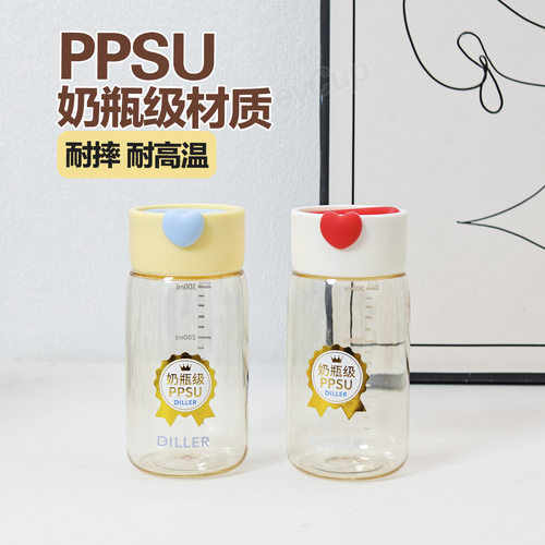 PPSU简约带刻度太空杯